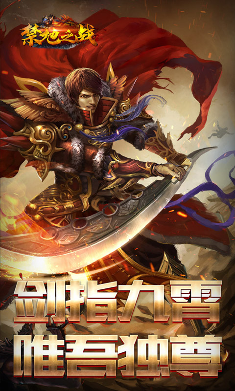 归客手游