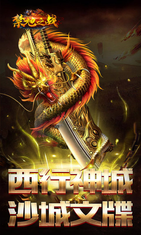 归客手游
