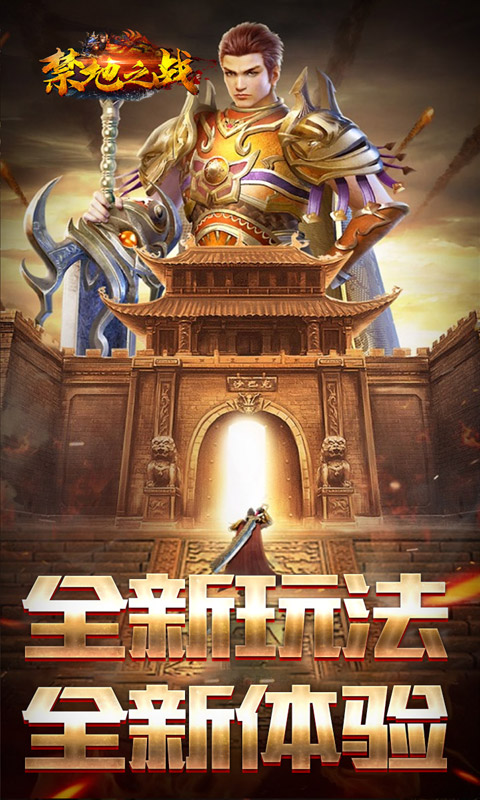归客手游
