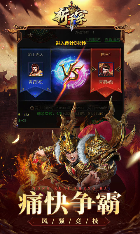 归客手游