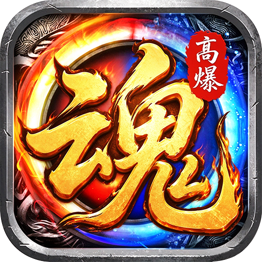 幻域战魂_天命剑灵高爆